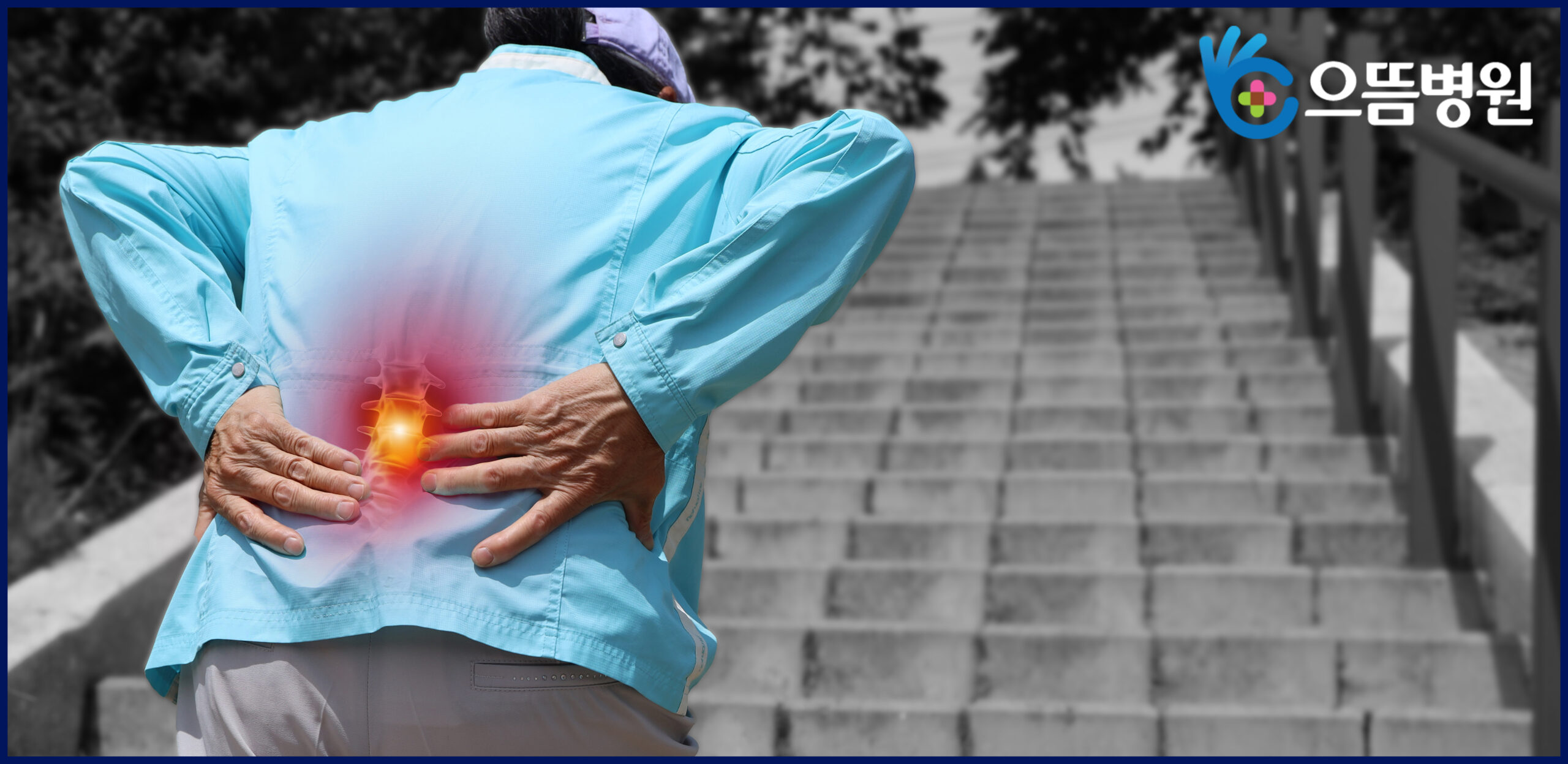 재활 운동 이미지 1