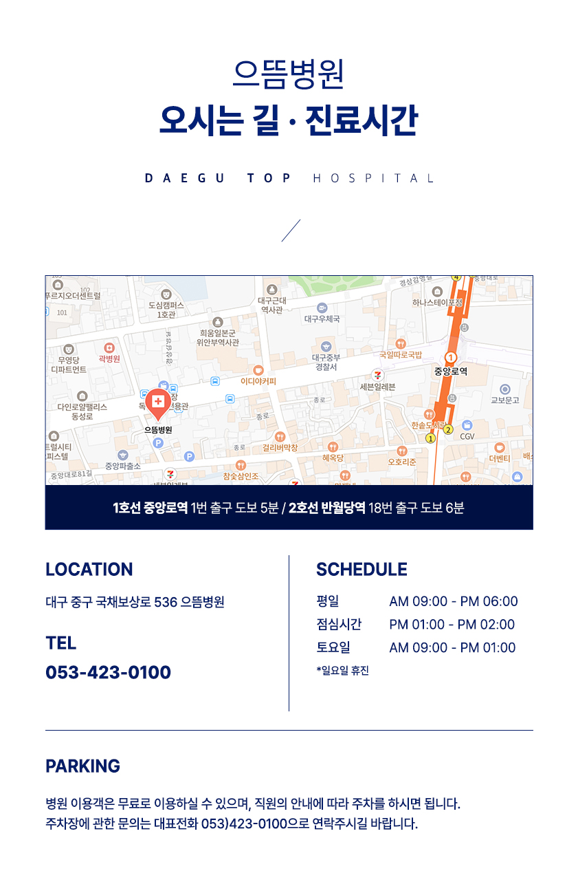 으뜸병원 이미지 11