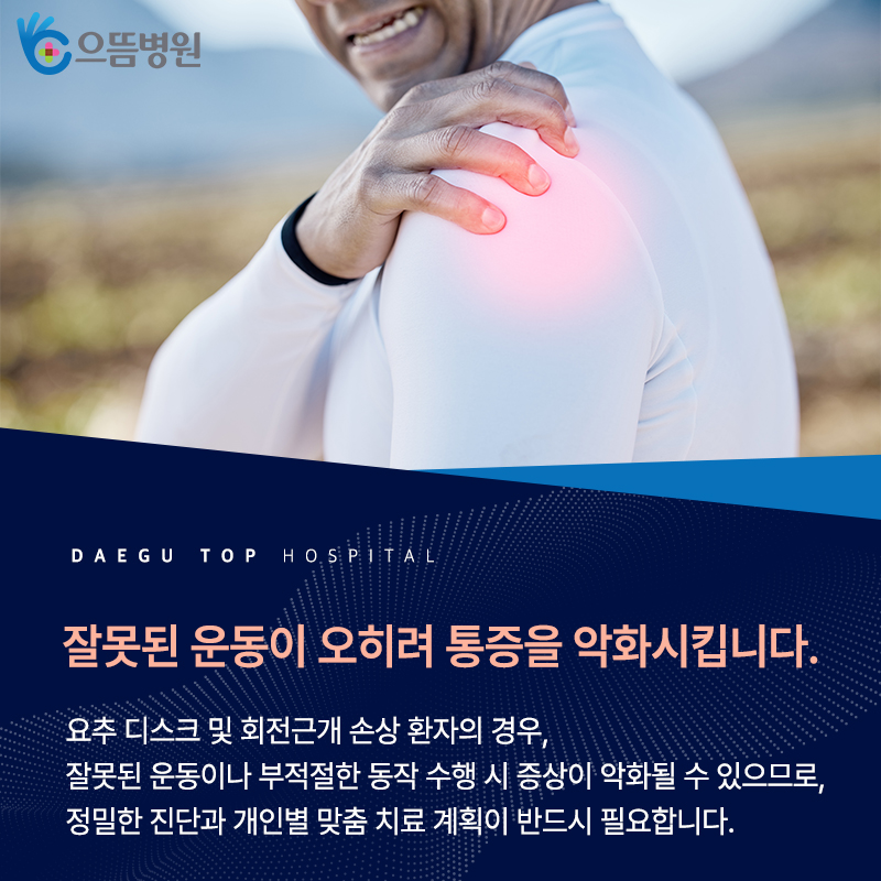 재활 운동 이미지 2