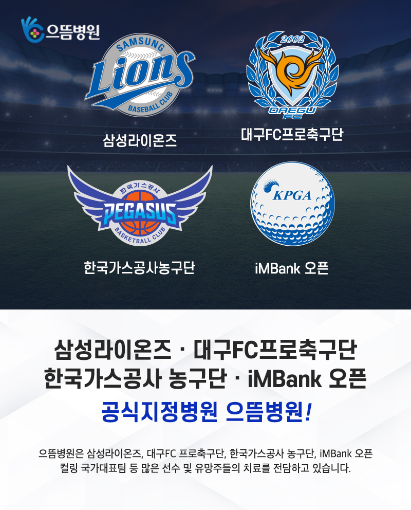 스포츠 재활 이미지 6