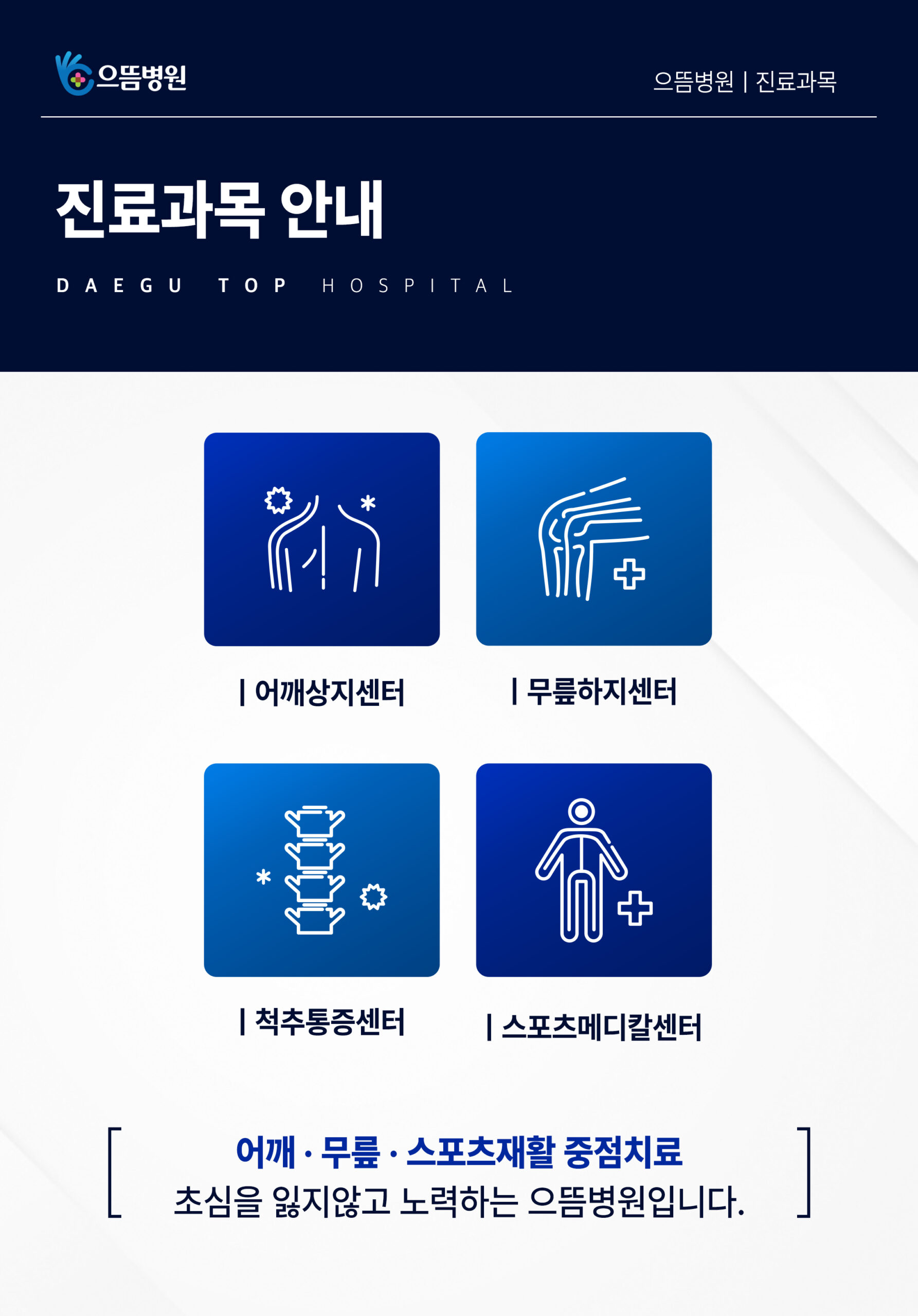 재활 운동 이미지 7